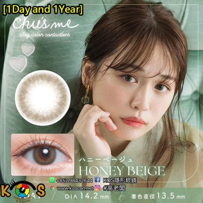 [1Day and 1Mon]Chu's me HONEY BEIGE チューズミー ハニーベージュ